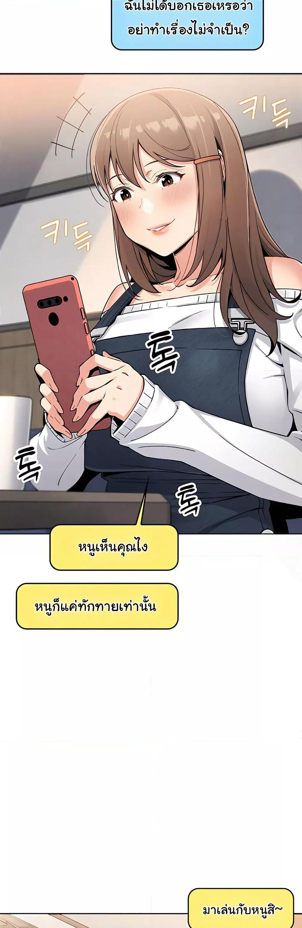 My Daughter – My Daughter – ตอนที่ 10 หน้า 27