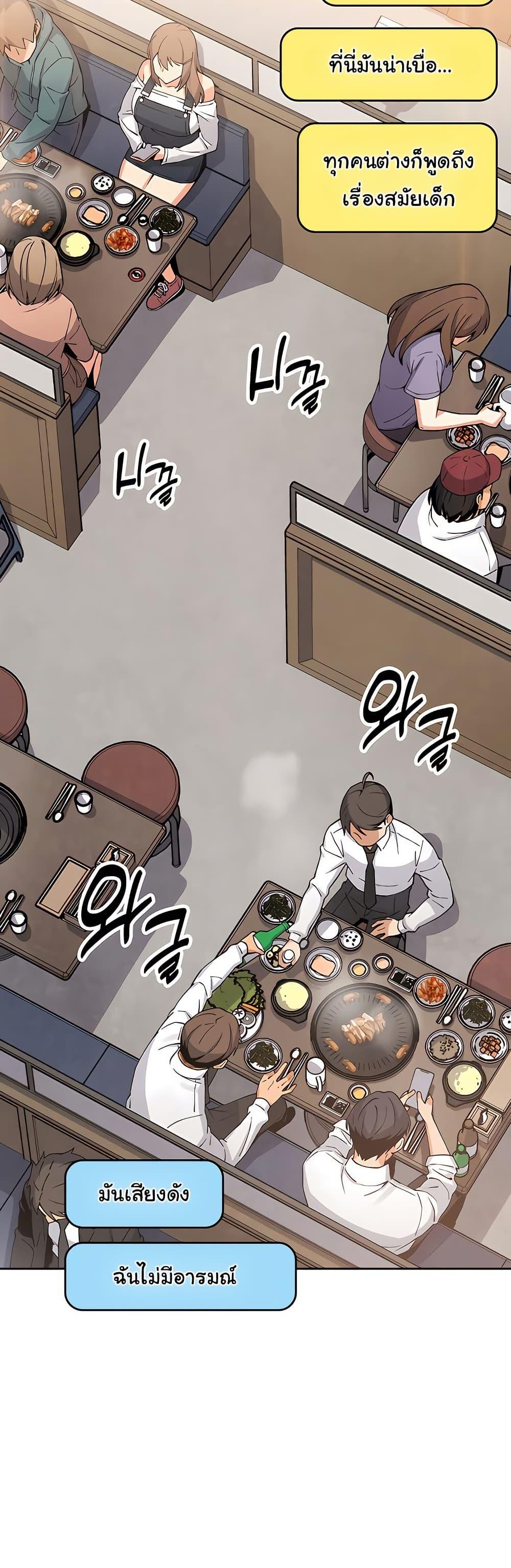 My Daughter – My Daughter – ตอนที่ 10 หน้า 28