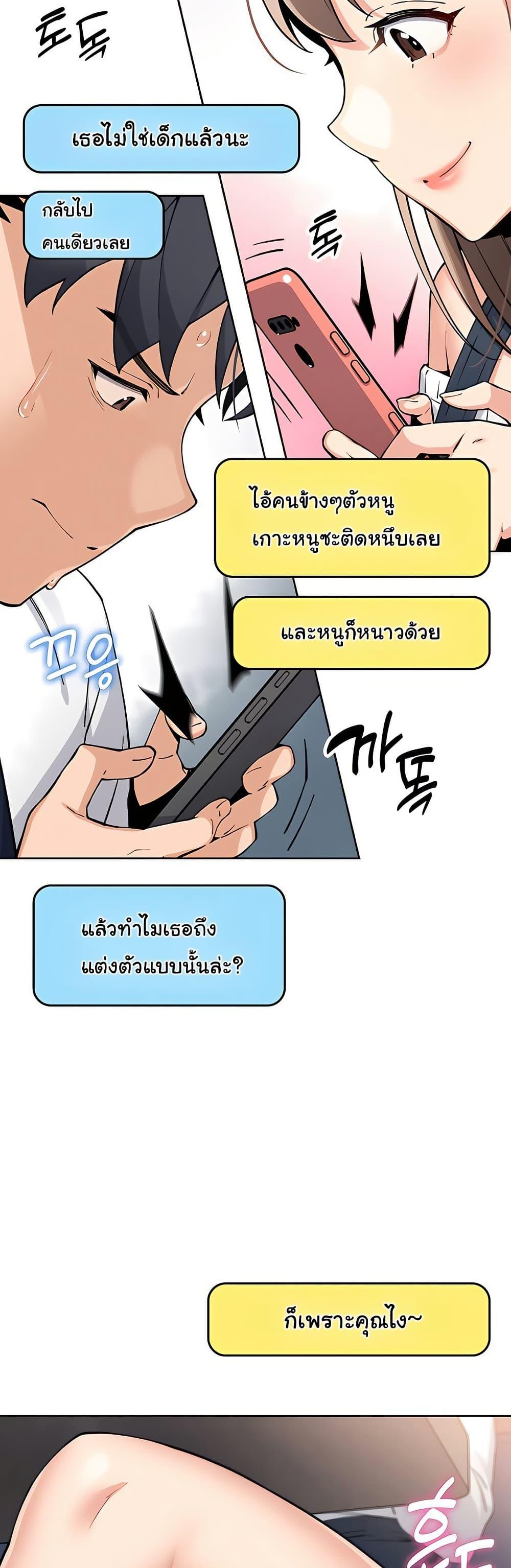 My Daughter – My Daughter – ตอนที่ 10 หน้า 32