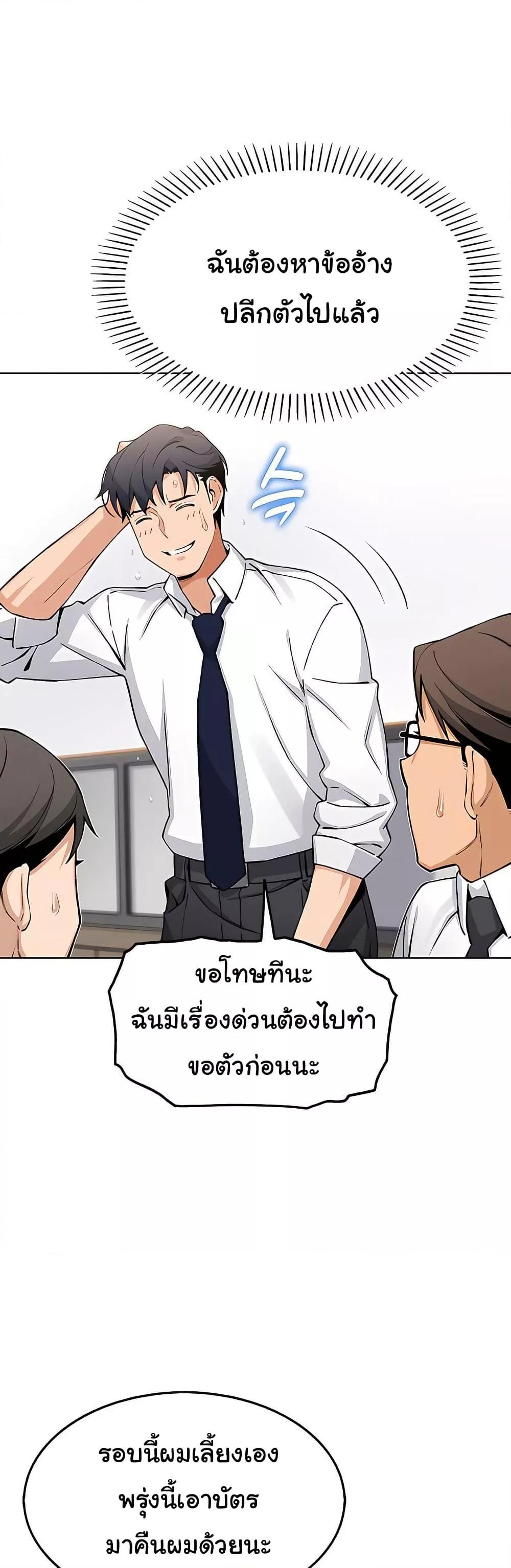 My Daughter – My Daughter – ตอนที่ 10 หน้า 37