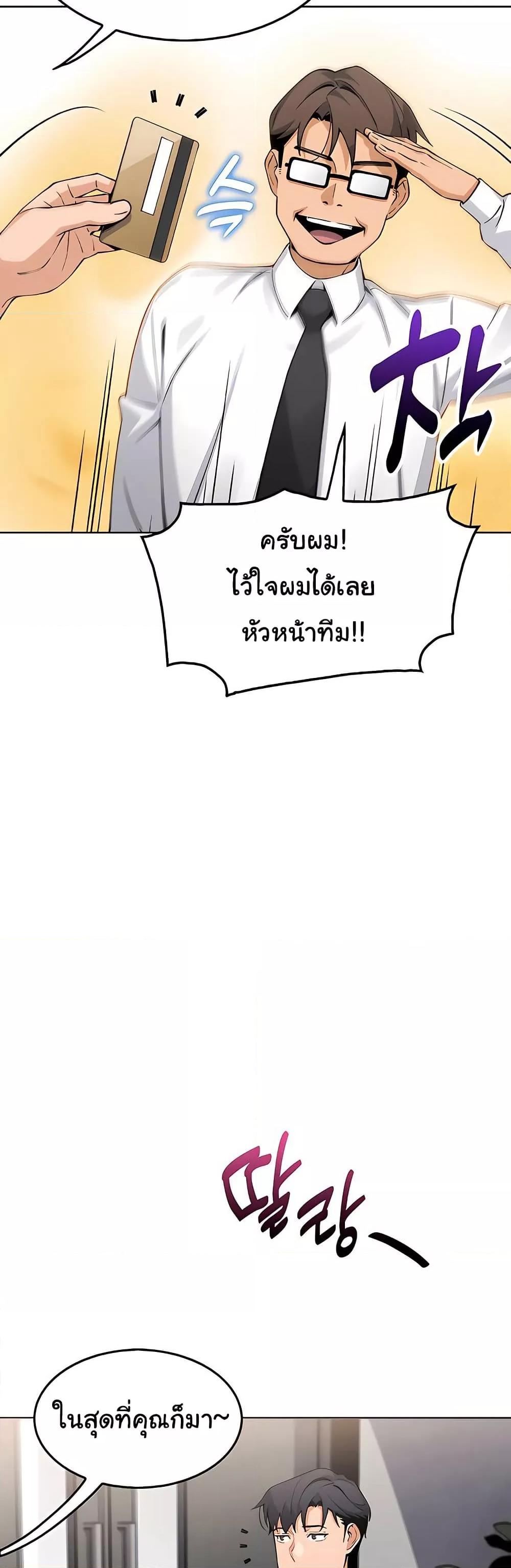 My Daughter – My Daughter – ตอนที่ 10 หน้า 38