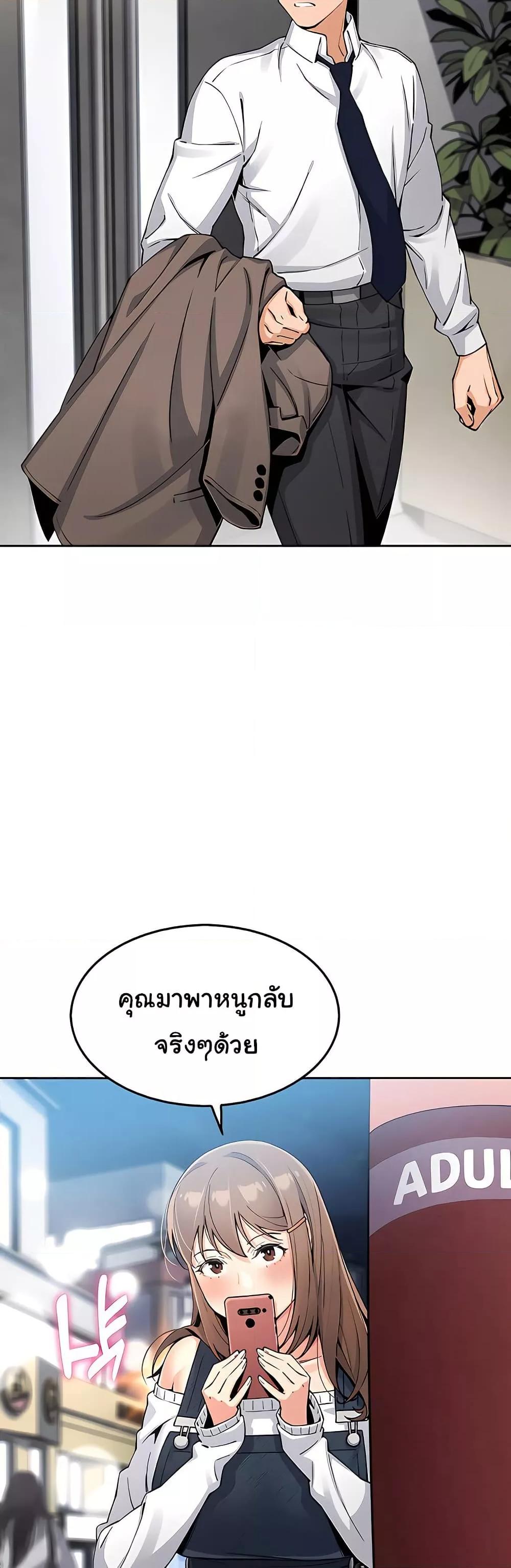 My Daughter – My Daughter – ตอนที่ 10 หน้า 39