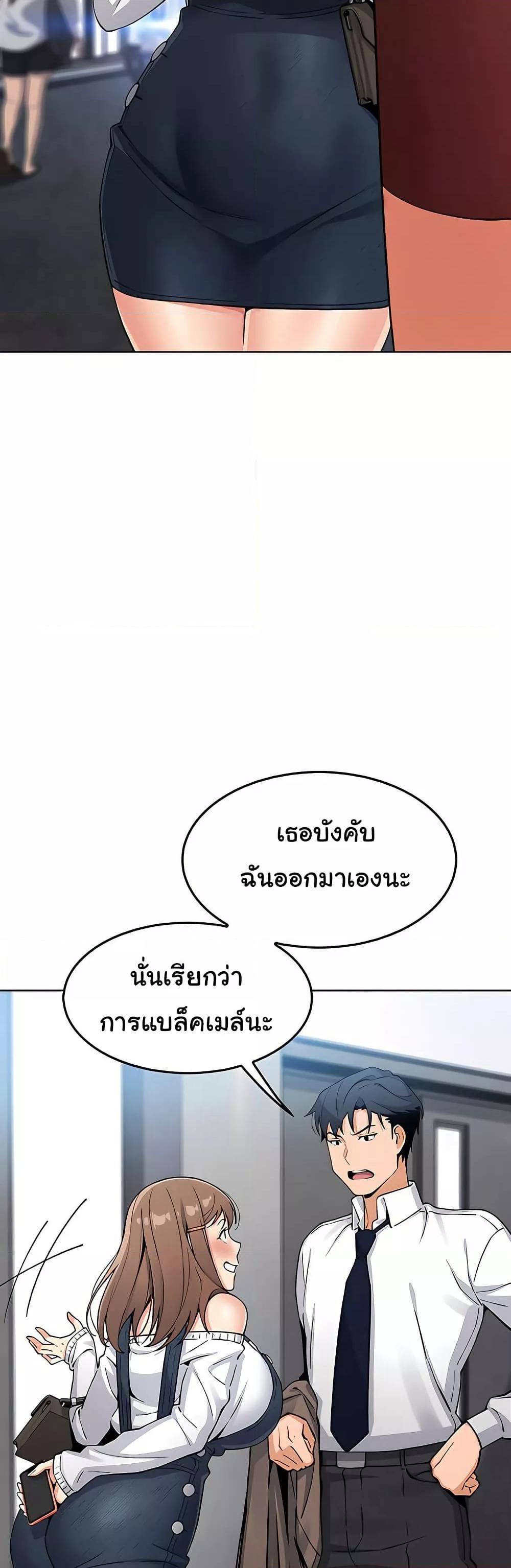 My Daughter – My Daughter – ตอนที่ 10 หน้า 40
