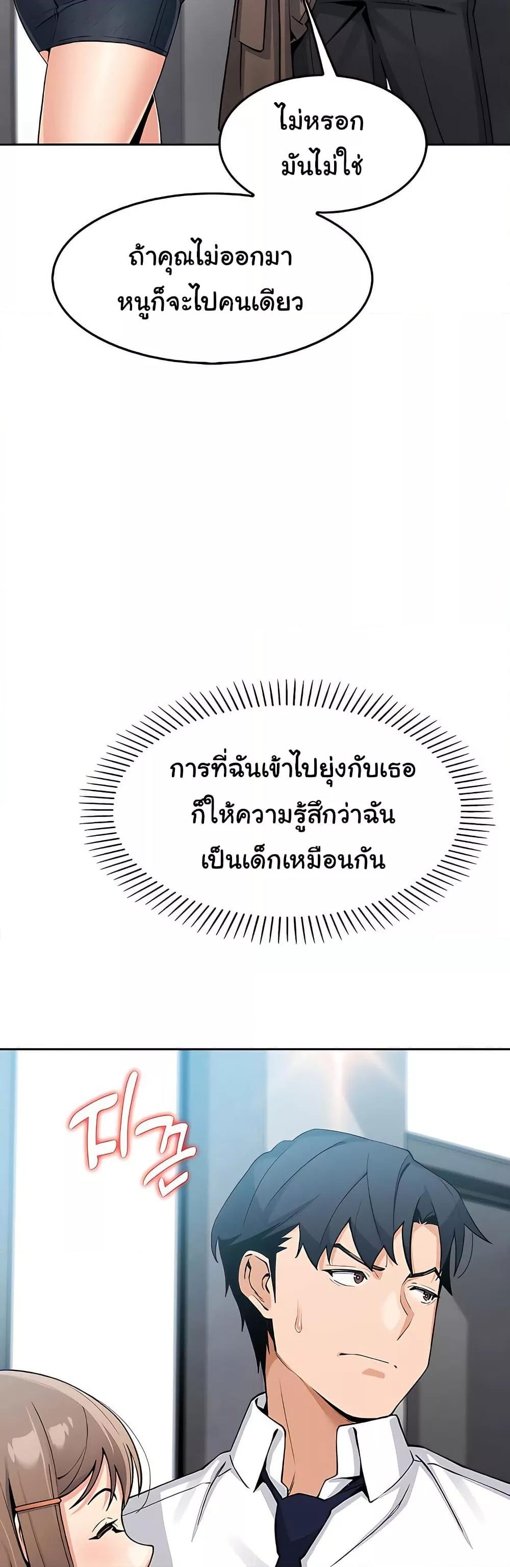 My Daughter – My Daughter – ตอนที่ 10 หน้า 41