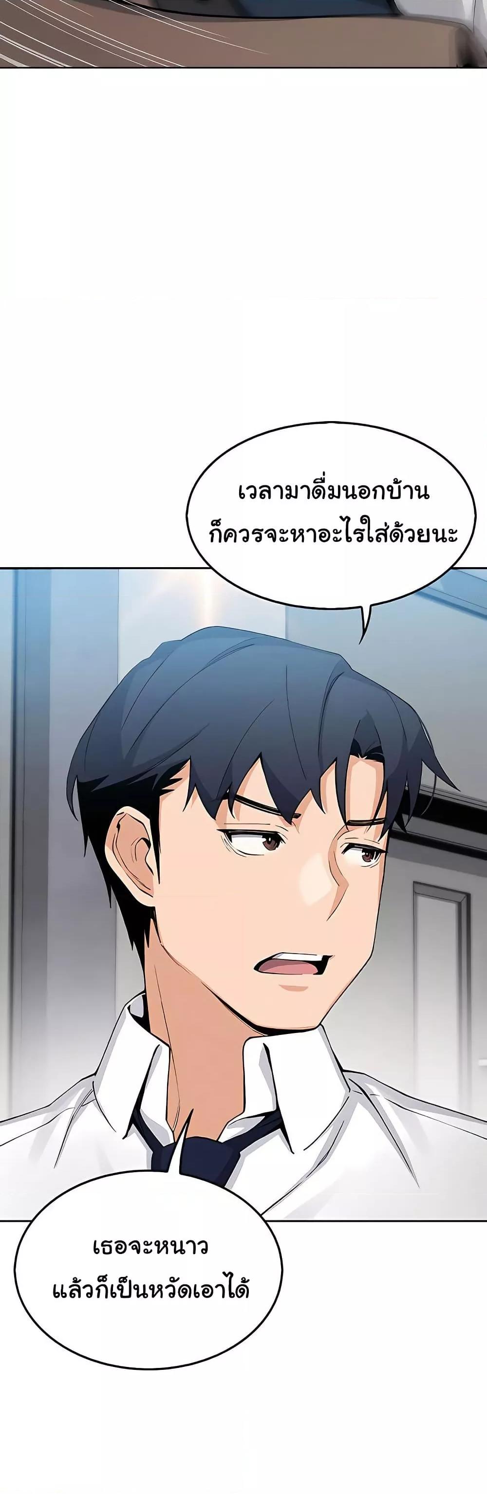 My Daughter – My Daughter – ตอนที่ 10 หน้า 43