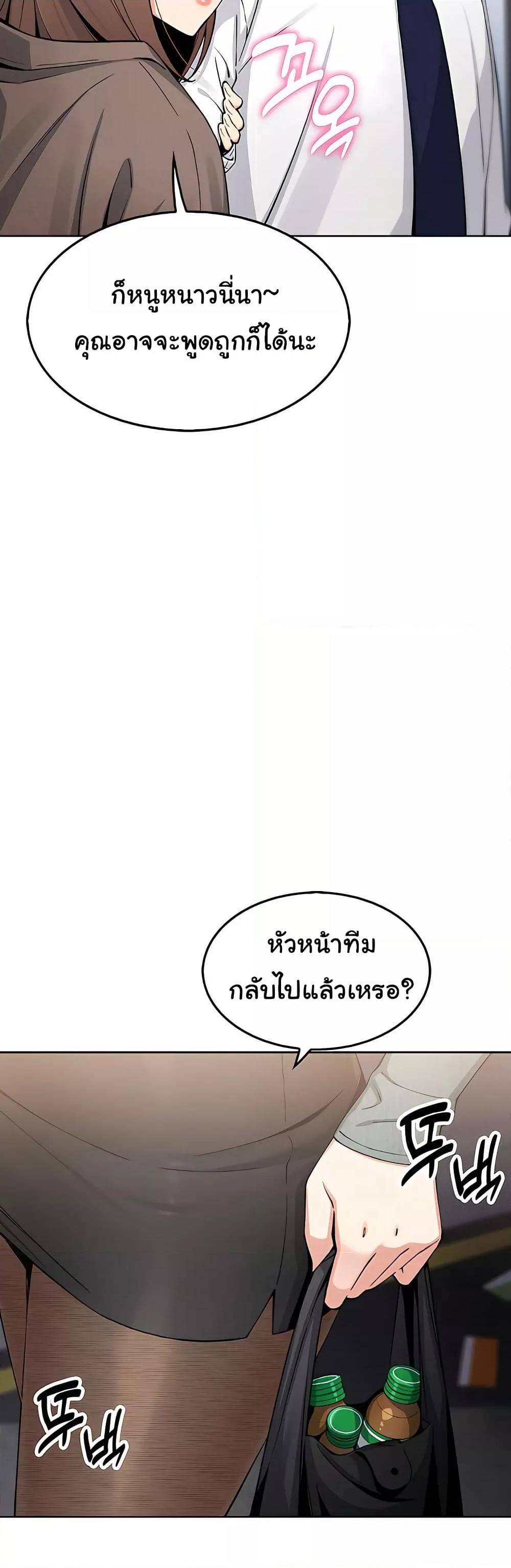 My Daughter – My Daughter – ตอนที่ 10 หน้า 46