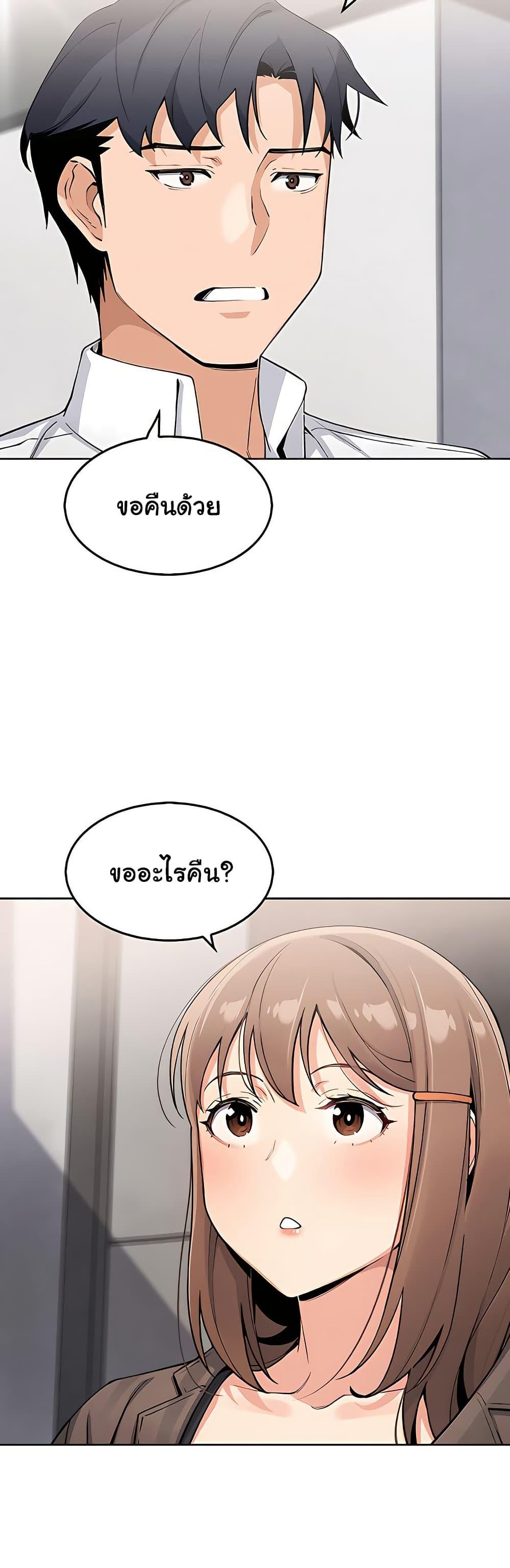 My Daughter – My Daughter – ตอนที่ 10 หน้า 51