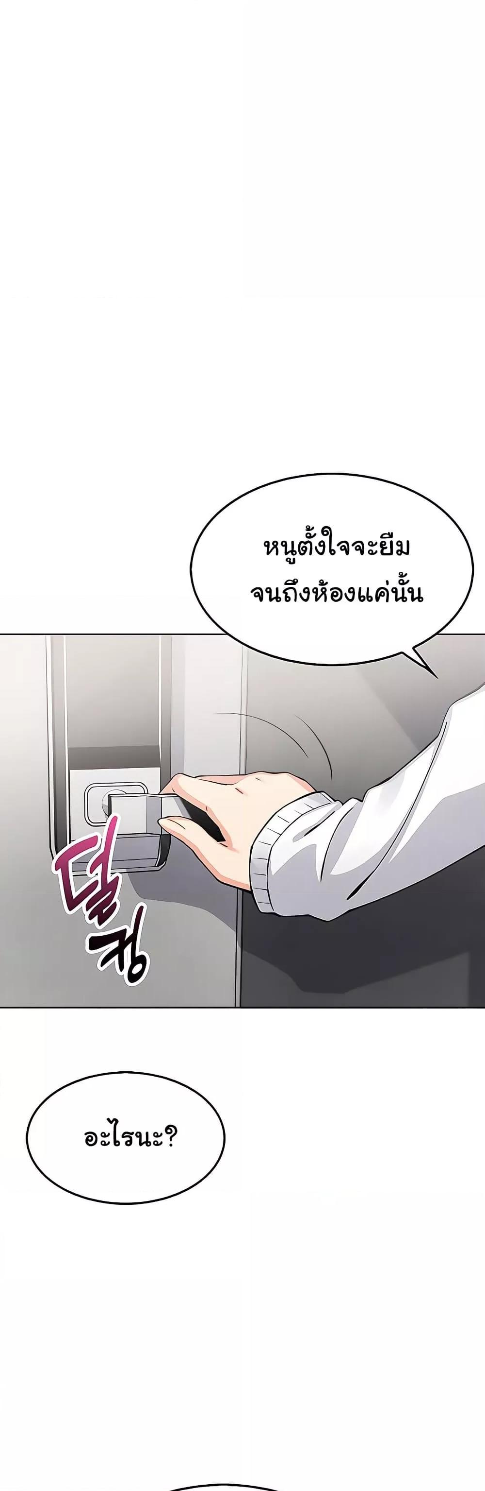 My Daughter – My Daughter – ตอนที่ 10 หน้า 53