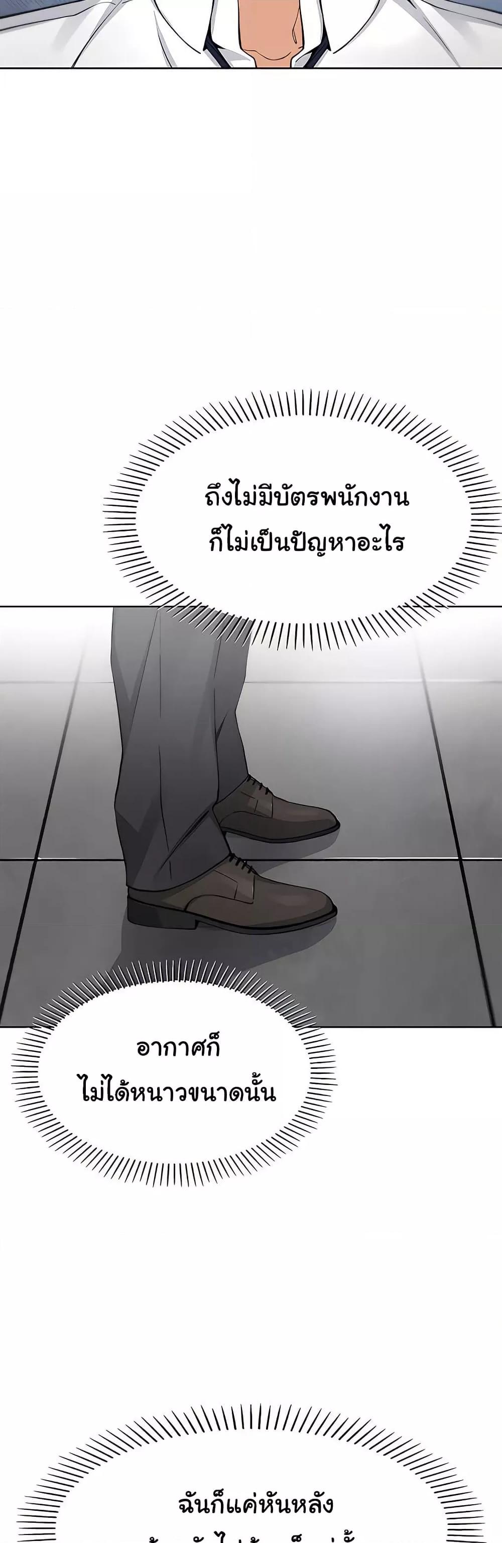 My Daughter – My Daughter – ตอนที่ 10 หน้า 56