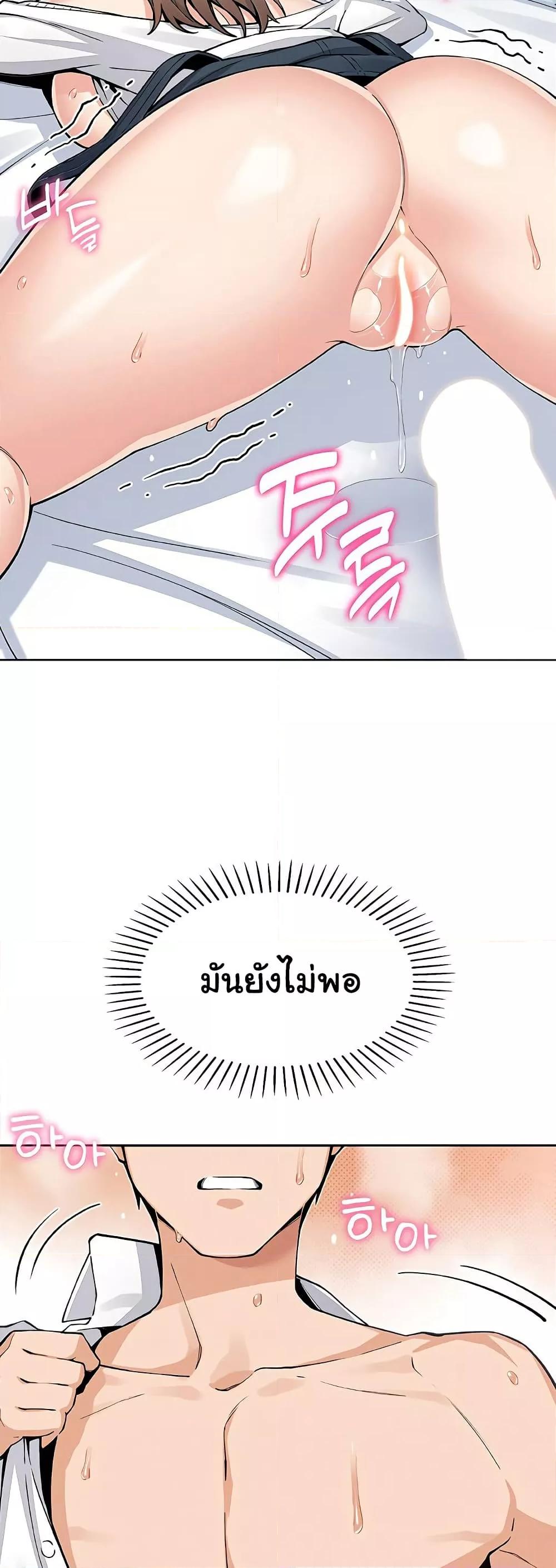 My Daughter – My Daughter – ตอนที่ 11 หน้า 25