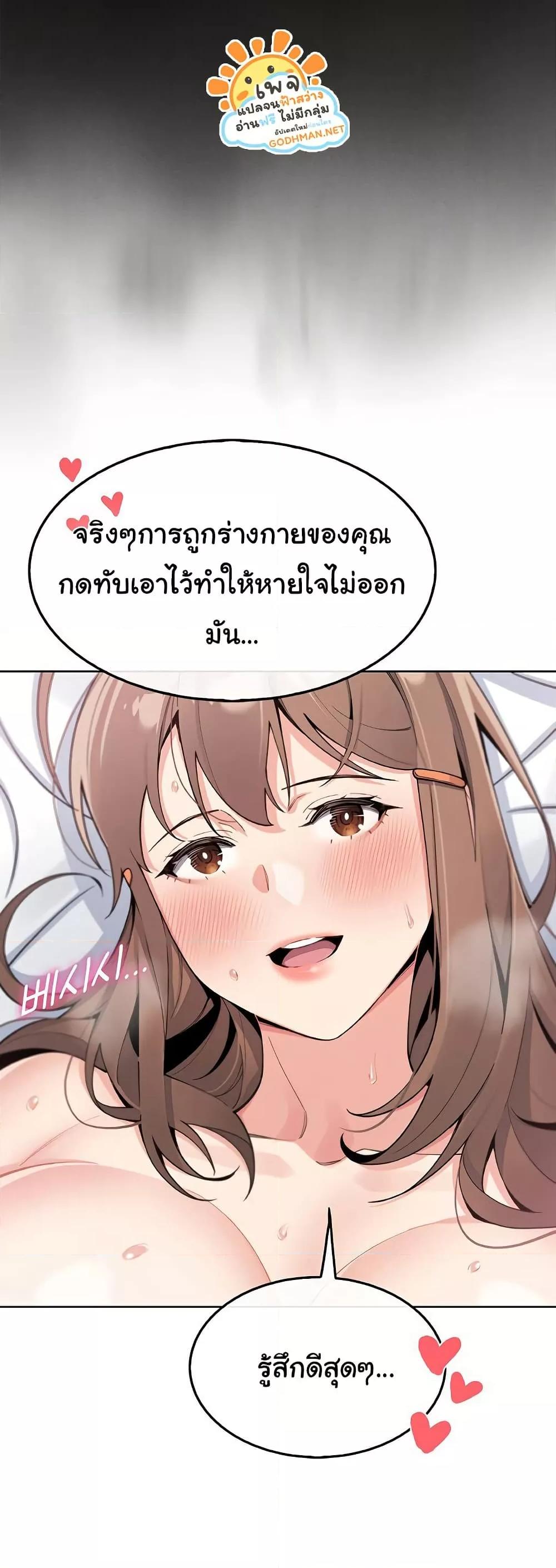 My Daughter – My Daughter – ตอนที่ 11 หน้า 31