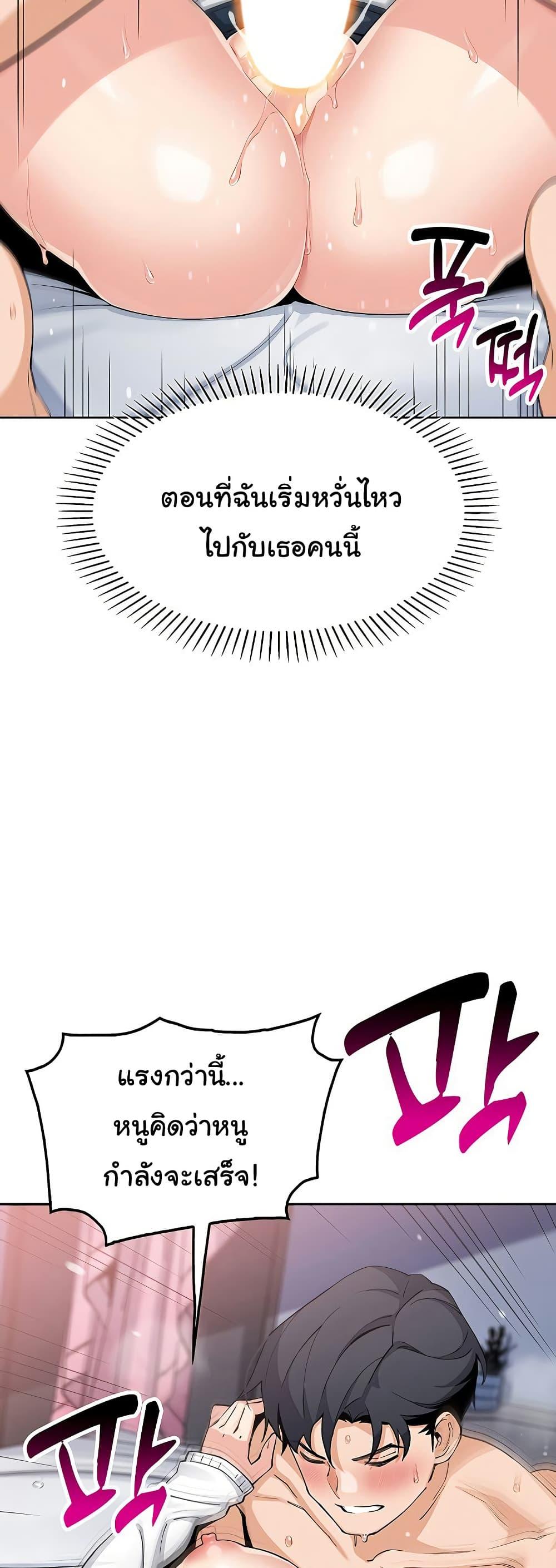 My Daughter – My Daughter – ตอนที่ 11 หน้า 34