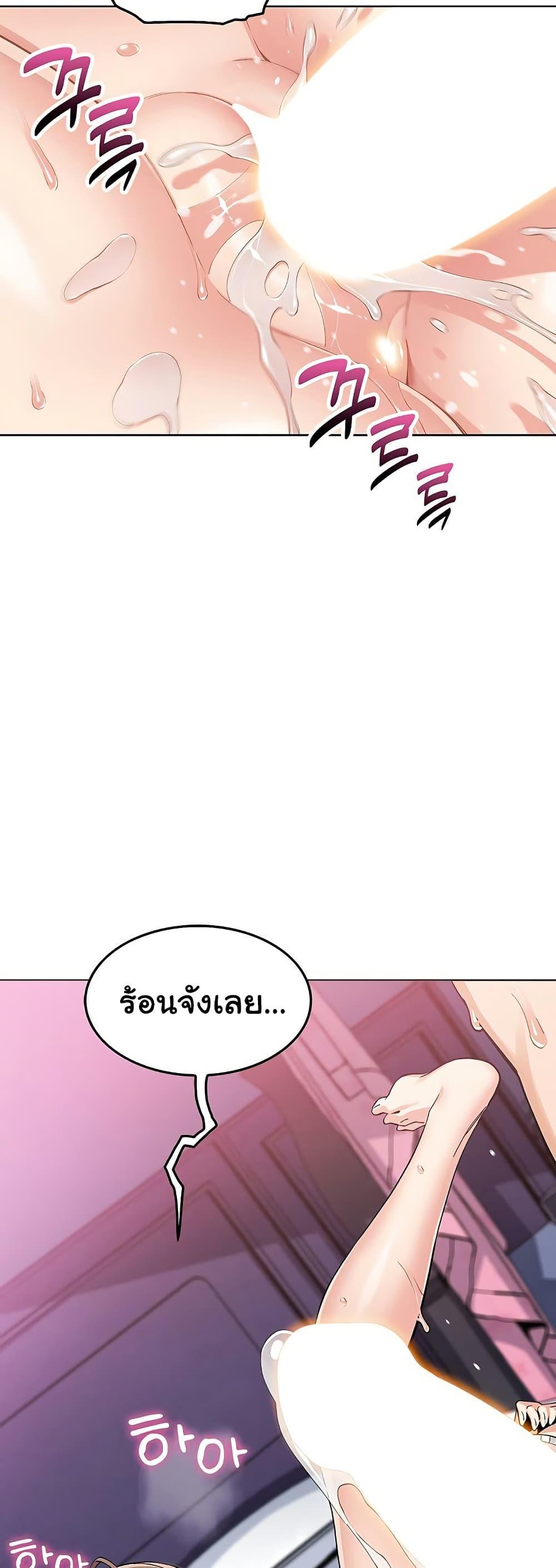 My Daughter – My Daughter – ตอนที่ 11 หน้า 37