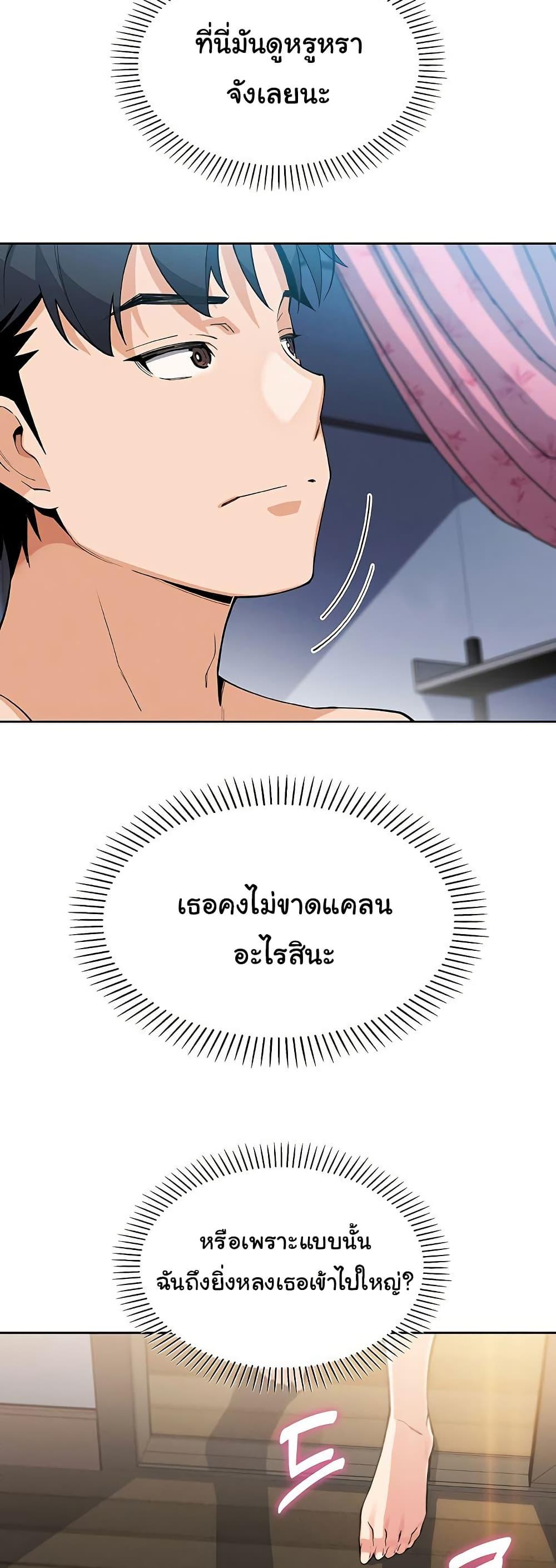 My Daughter – My Daughter – ตอนที่ 11 หน้า 42