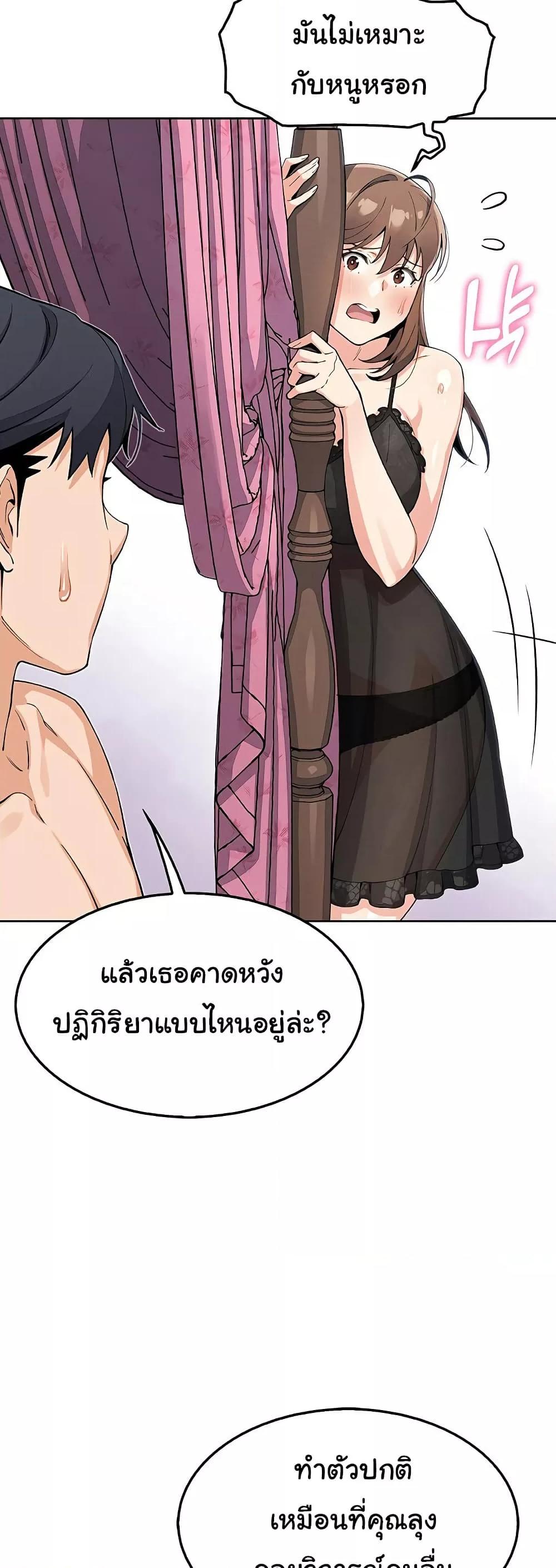 My Daughter – My Daughter – ตอนที่ 11 หน้า 47