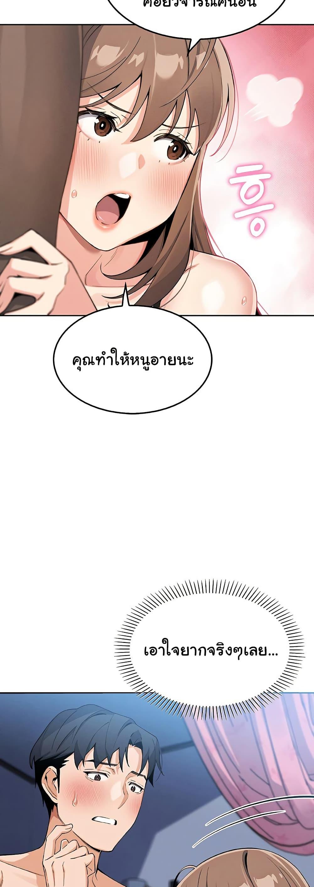 My Daughter – My Daughter – ตอนที่ 11 หน้า 48