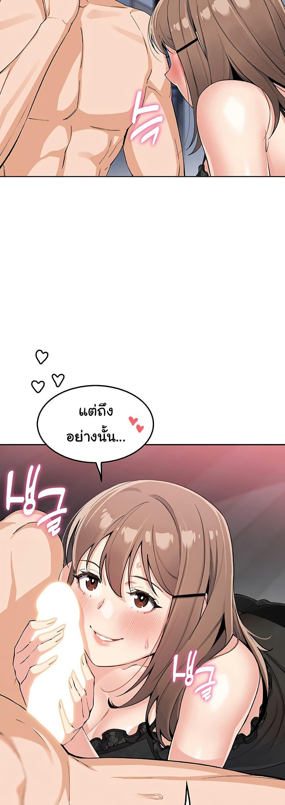 My Daughter – My Daughter – ตอนที่ 11 หน้า 49