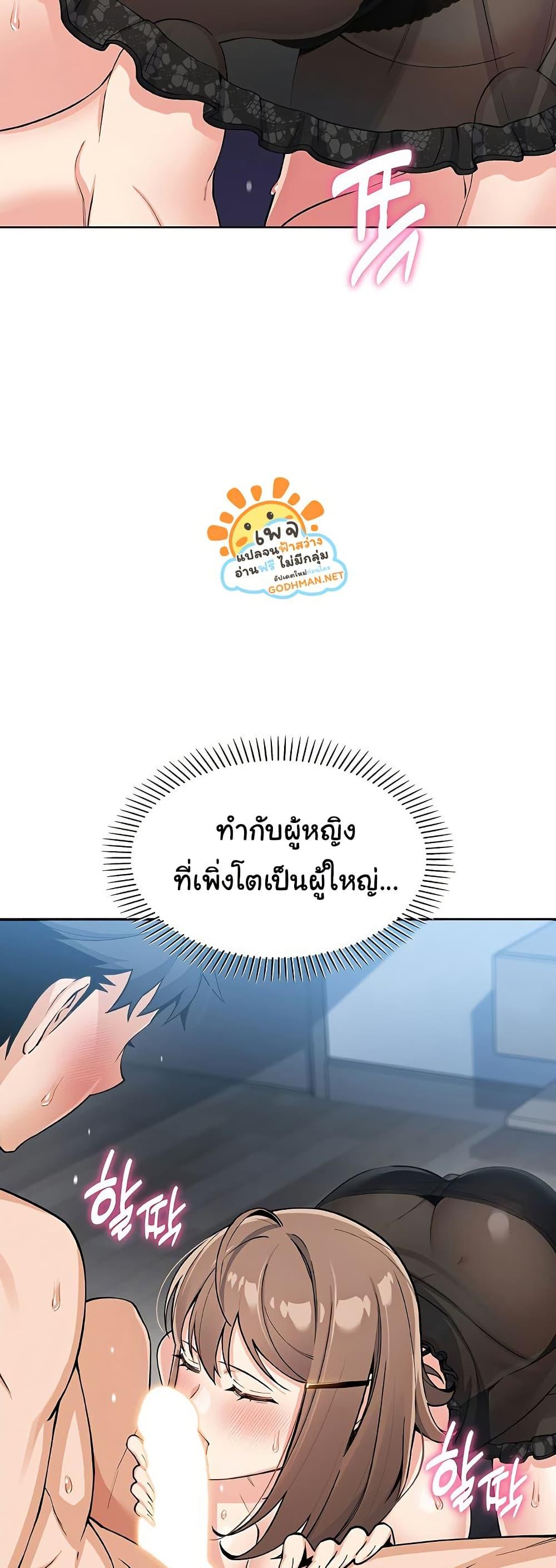 My Daughter – My Daughter – ตอนที่ 11 หน้า 52