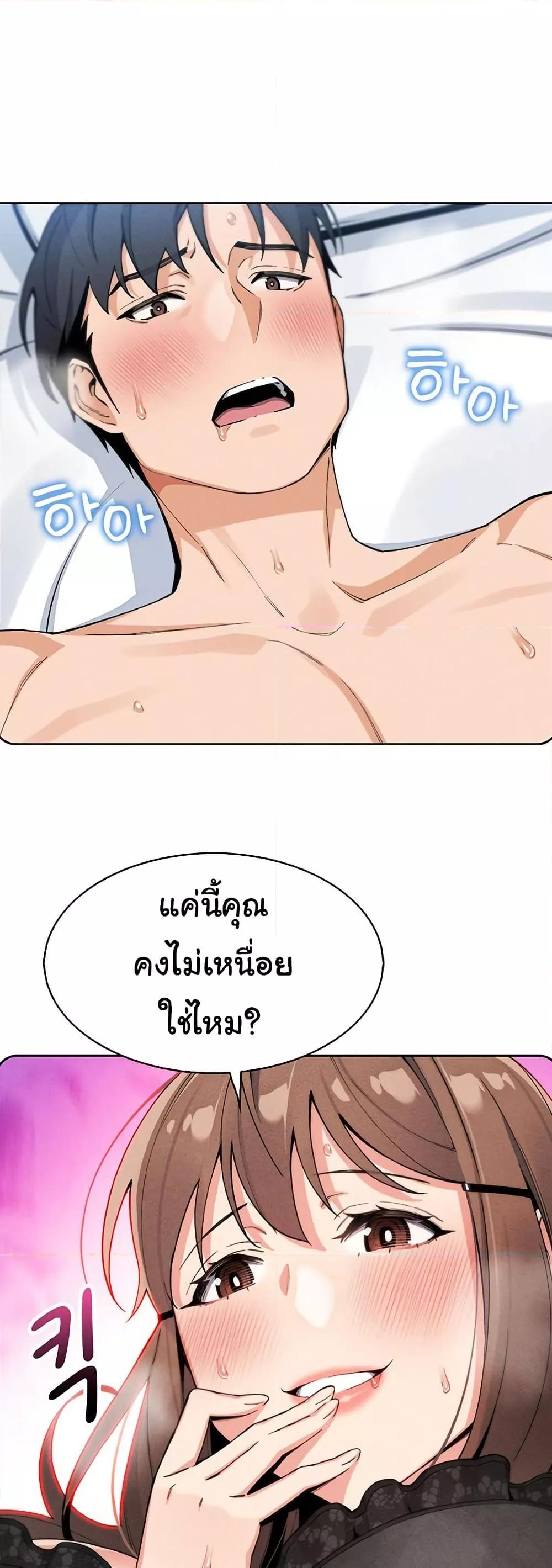My Daughter – My Daughter – ตอนที่ 12 หน้า 15