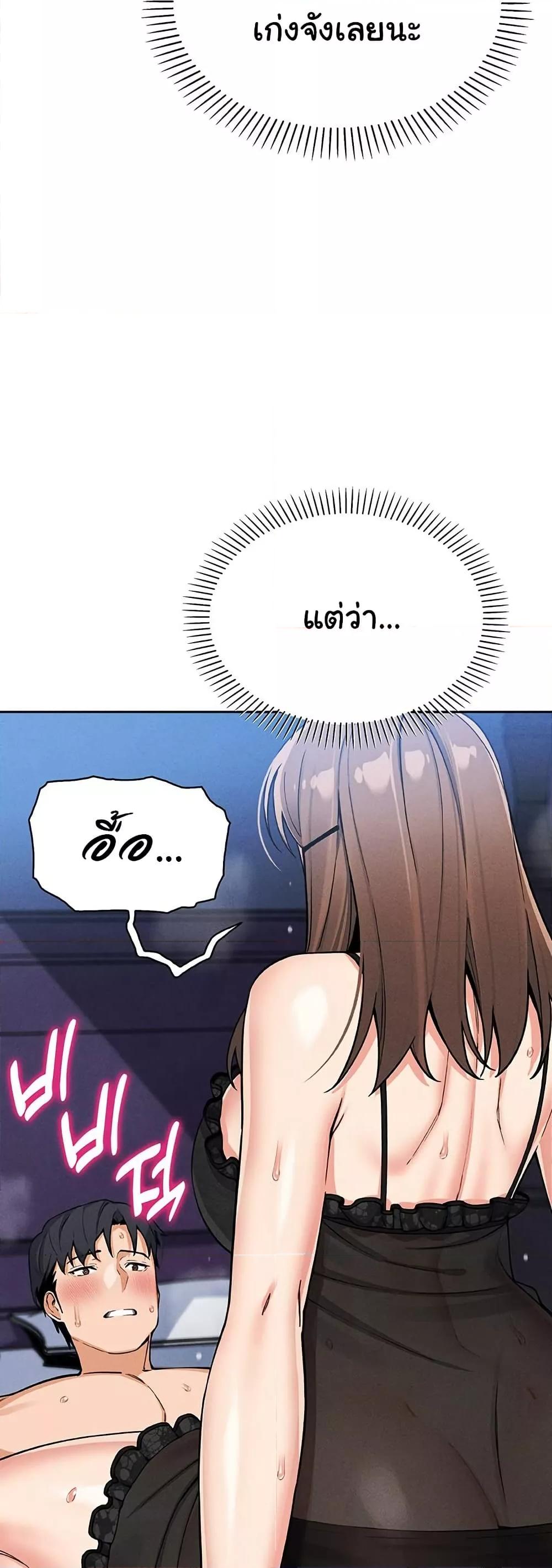 My Daughter – My Daughter – ตอนที่ 12 หน้า 17