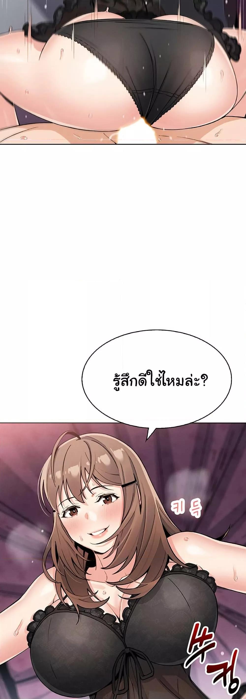 My Daughter – My Daughter – ตอนที่ 12 หน้า 22