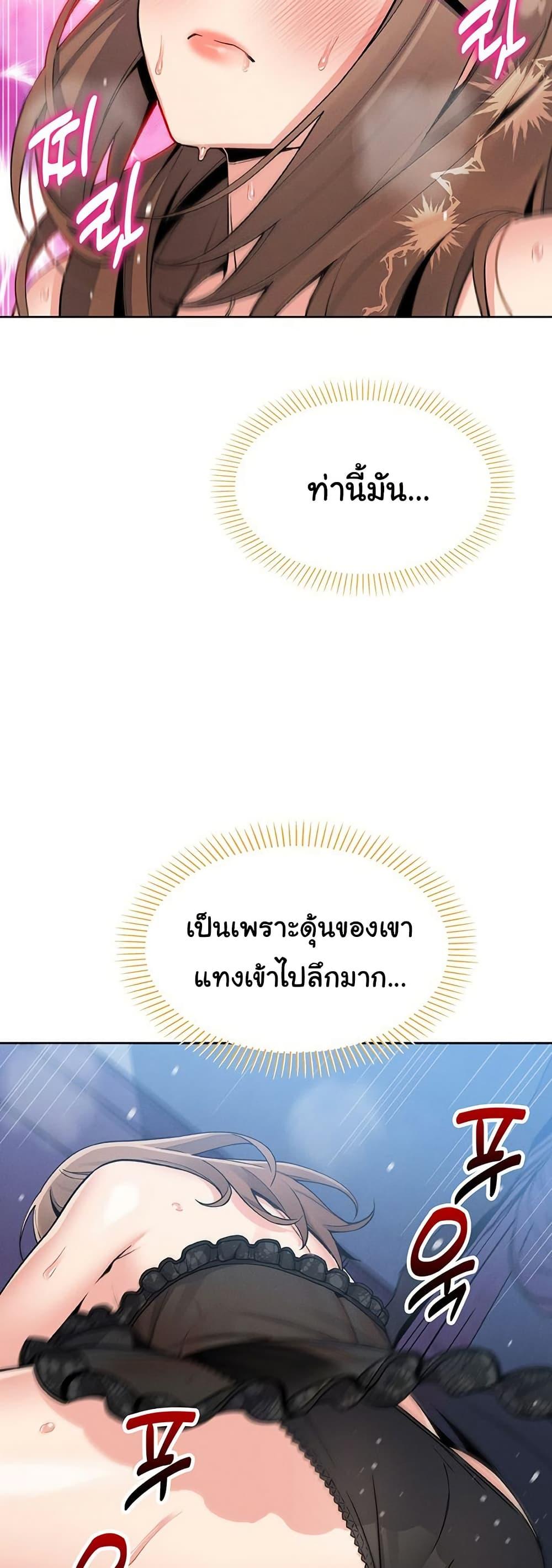 My Daughter – My Daughter – ตอนที่ 12 หน้า 25