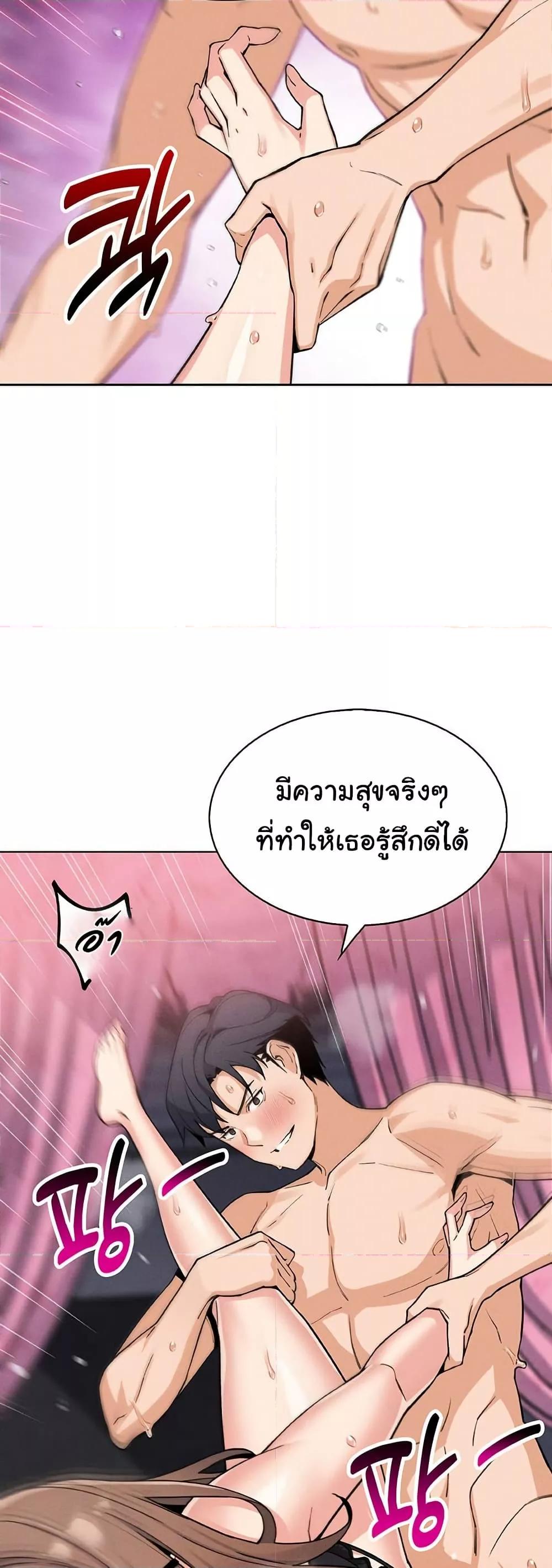 My Daughter – My Daughter – ตอนที่ 12 หน้า 37