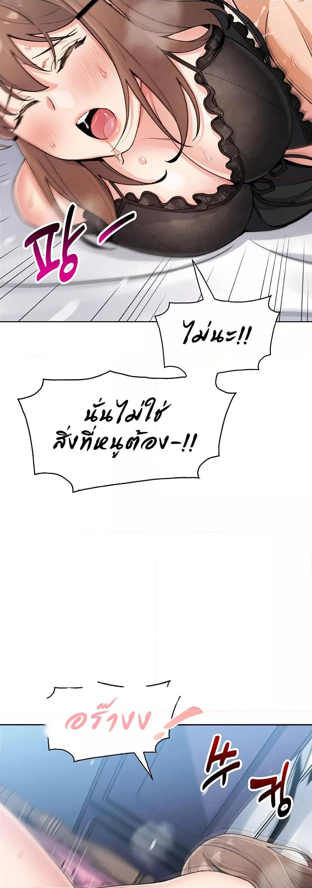My Daughter – My Daughter – ตอนที่ 12 หน้า 38