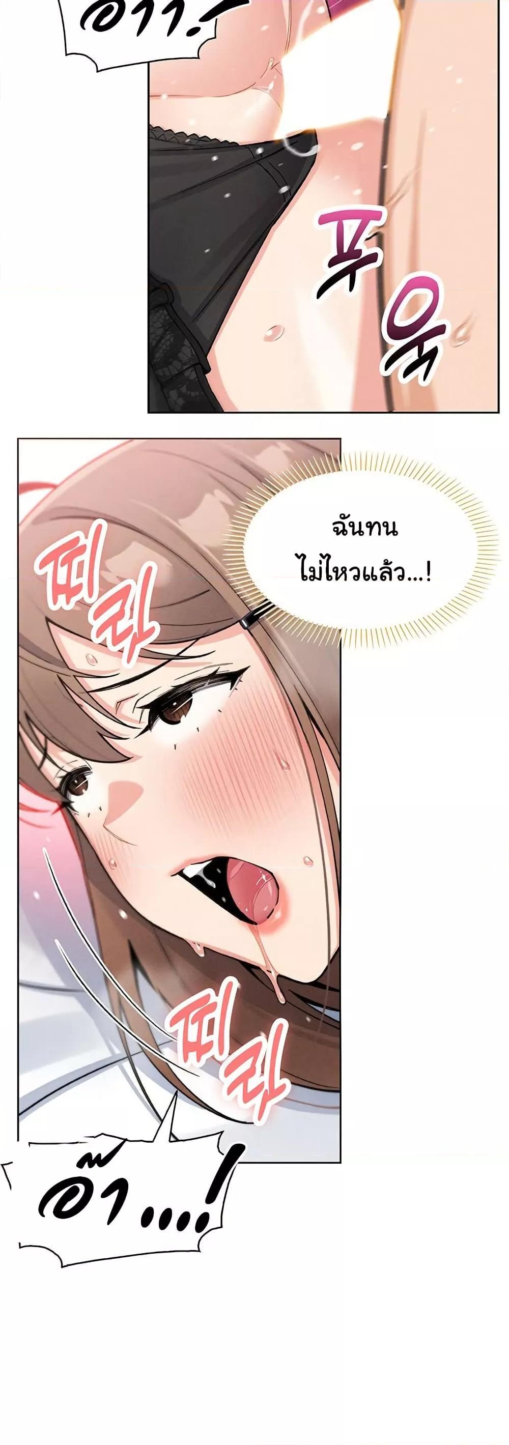 My Daughter – My Daughter – ตอนที่ 12 หน้า 40