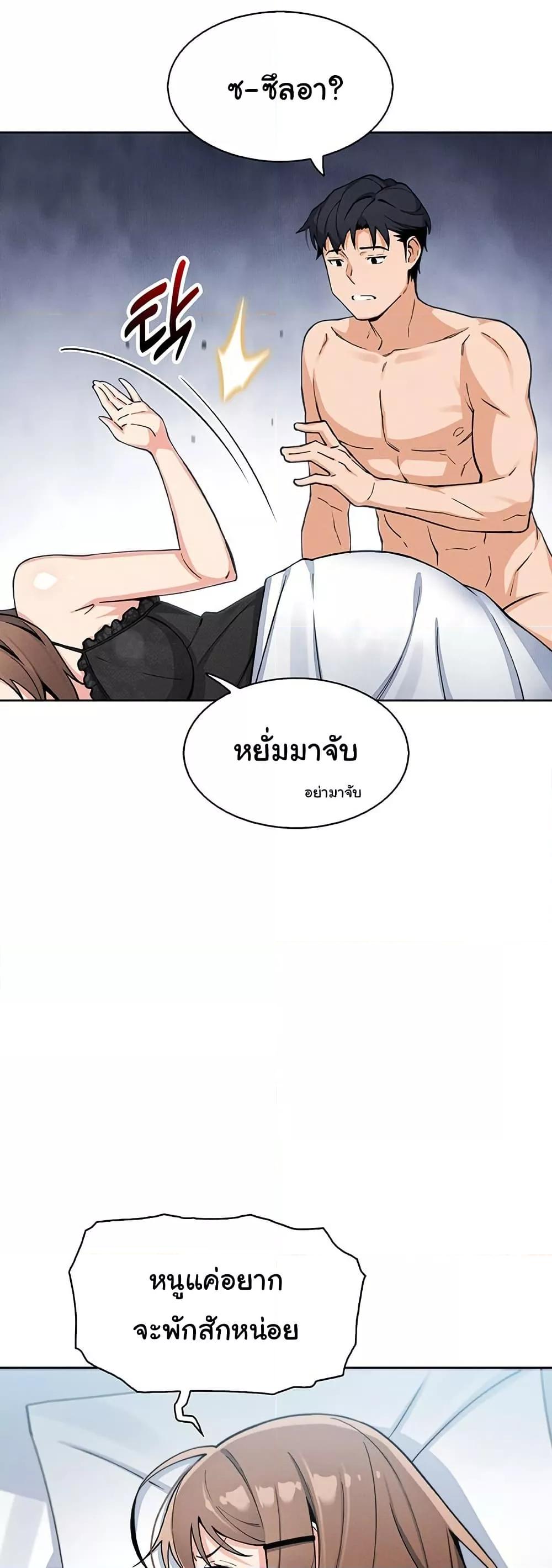 My Daughter – My Daughter – ตอนที่ 12 หน้า 46