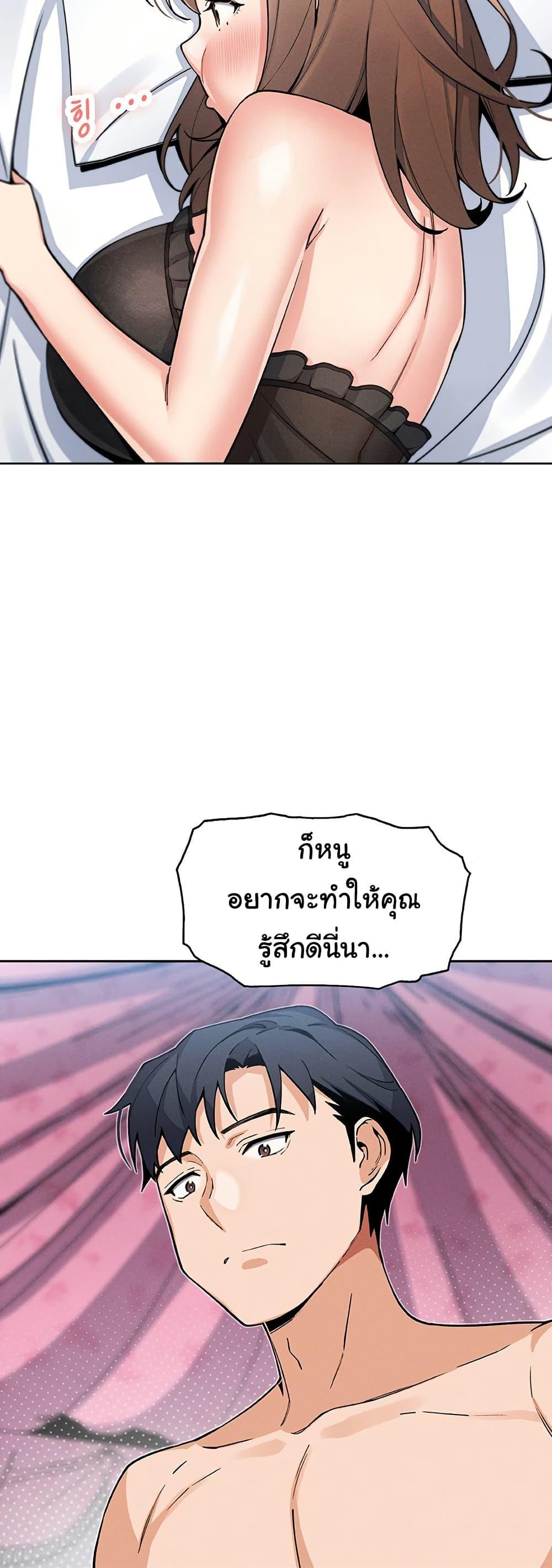 My Daughter – My Daughter – ตอนที่ 12 หน้า 47