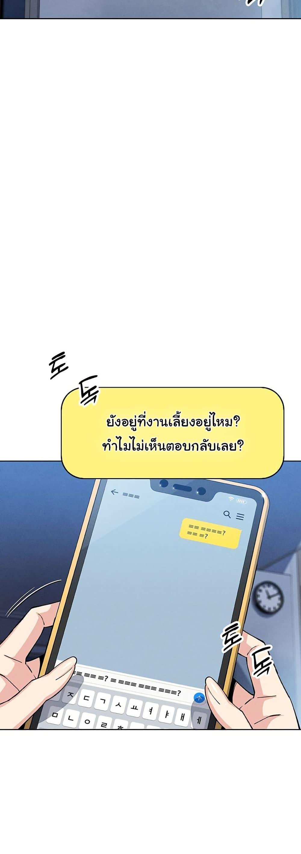 My Daughter – My Daughter – ตอนที่ 12 หน้า 51