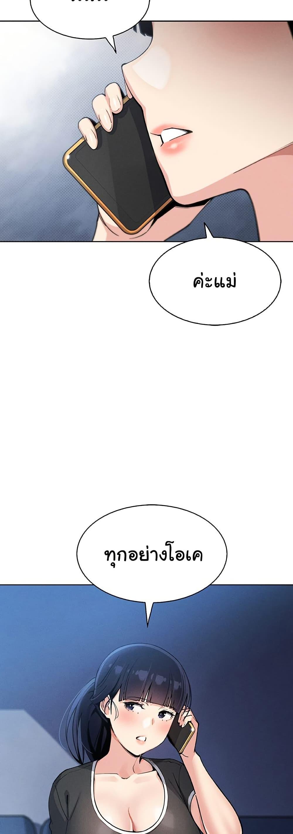 My Daughter – My Daughter – ตอนที่ 12 หน้า 59