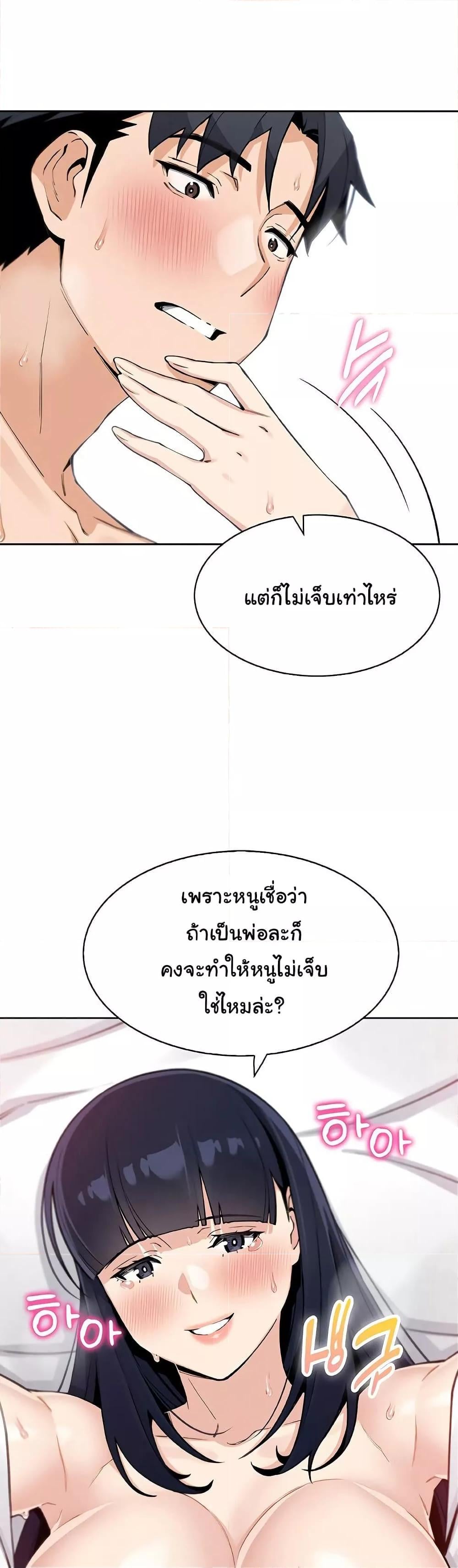 My Daughter – My Daughter – ตอนที่ 19 หน้า 1
