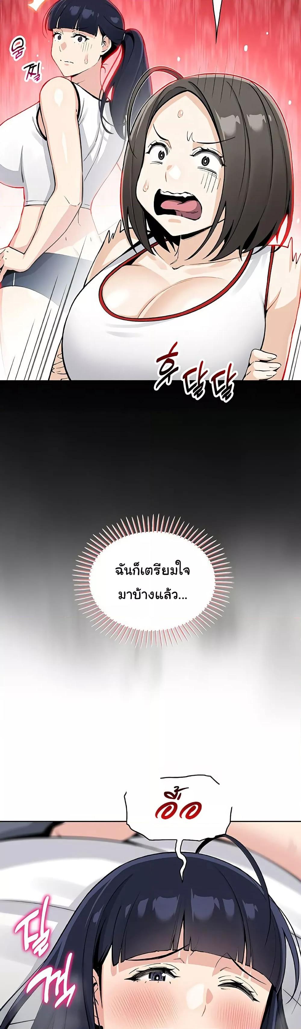 My Daughter – My Daughter – ตอนที่ 19 หน้า 11