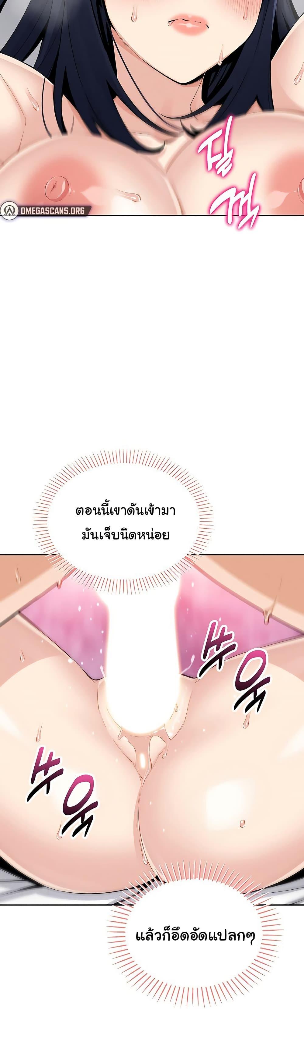 My Daughter – My Daughter – ตอนที่ 19 หน้า 12