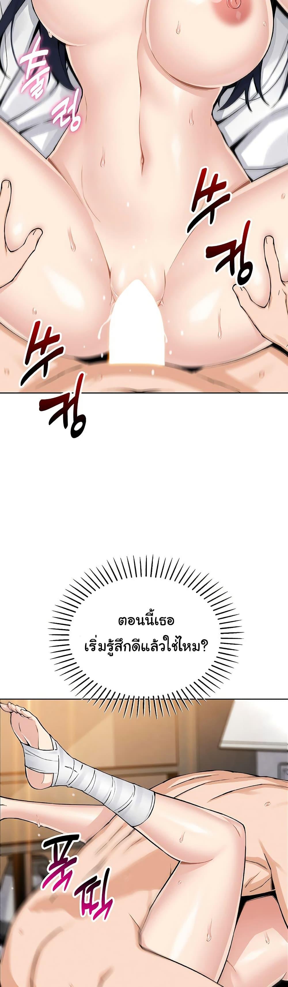 My Daughter – My Daughter – ตอนที่ 19 หน้า 18