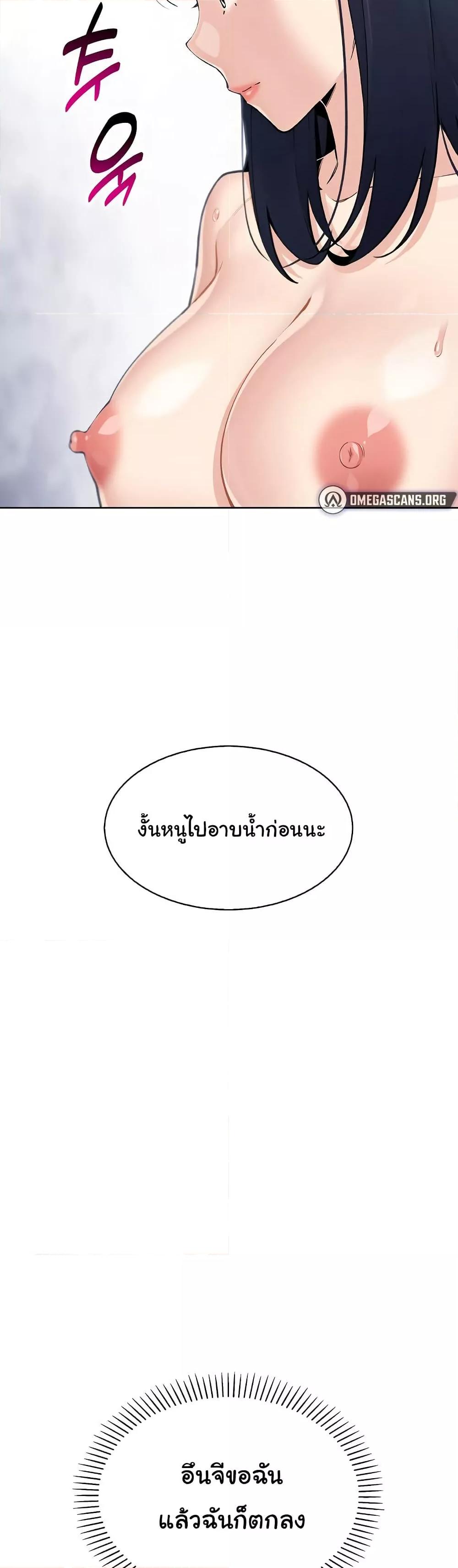 My Daughter – My Daughter – ตอนที่ 19 หน้า 35