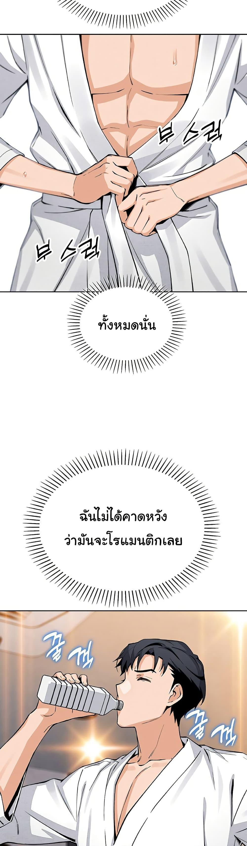 My Daughter – My Daughter – ตอนที่ 19 หน้า 36