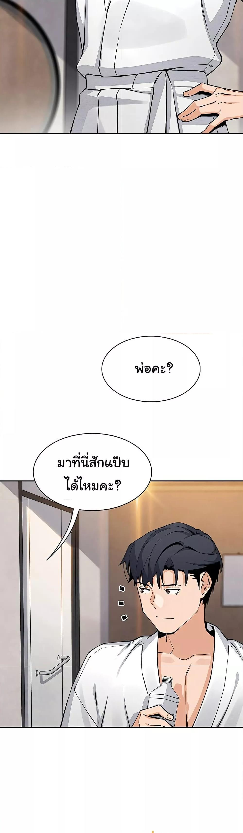 My Daughter – My Daughter – ตอนที่ 19 หน้า 37