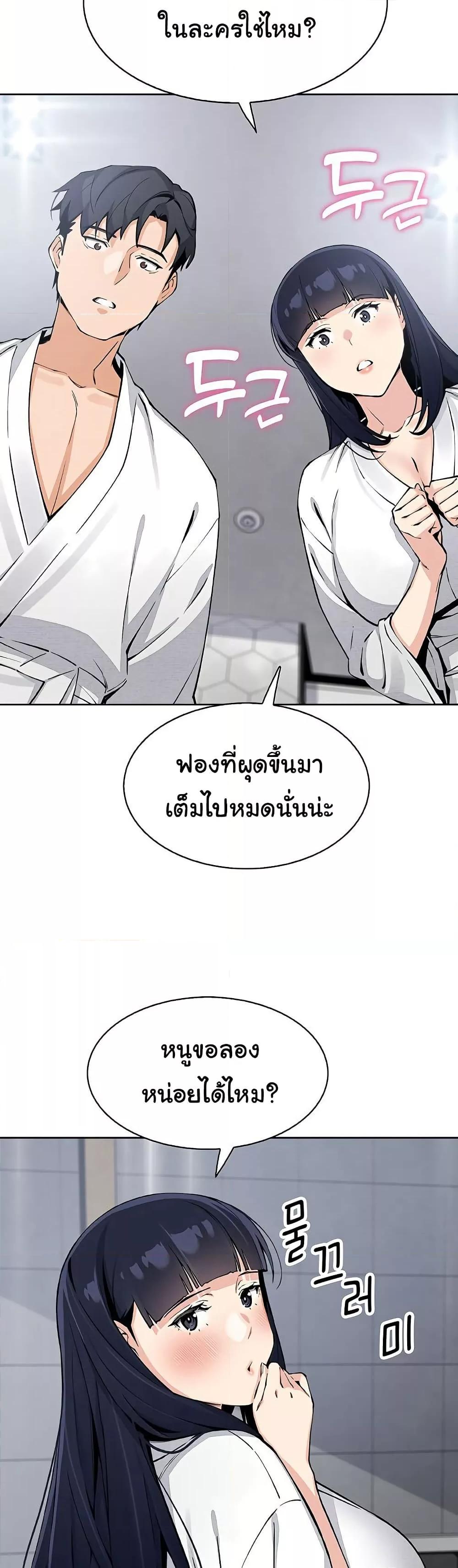 My Daughter – My Daughter – ตอนที่ 19 หน้า 39