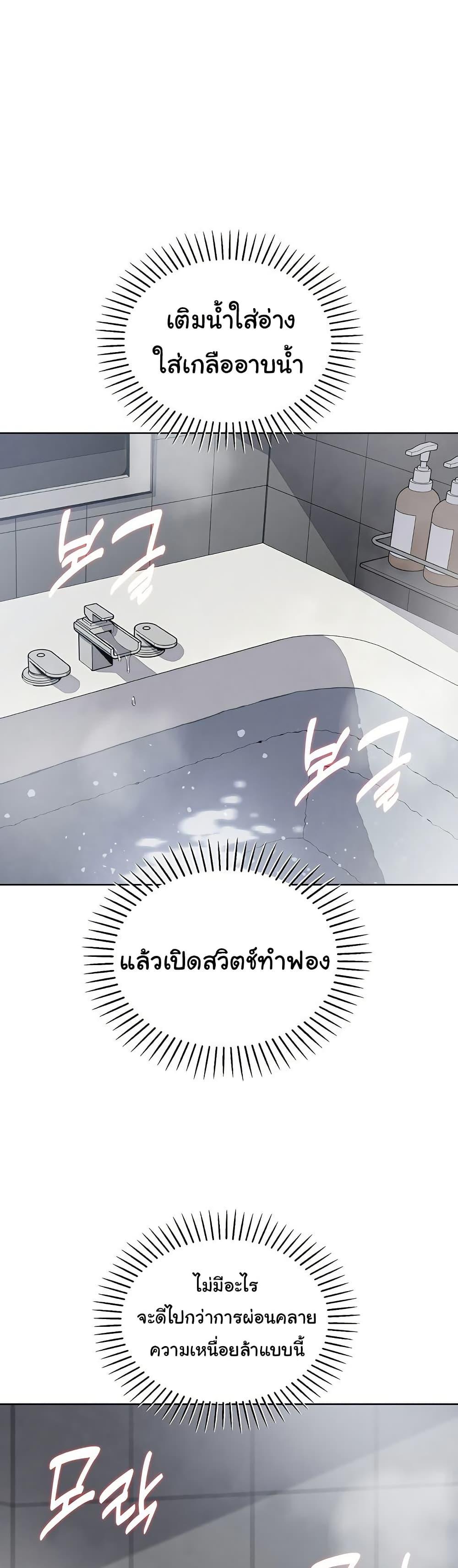 My Daughter – My Daughter – ตอนที่ 19 หน้า 41