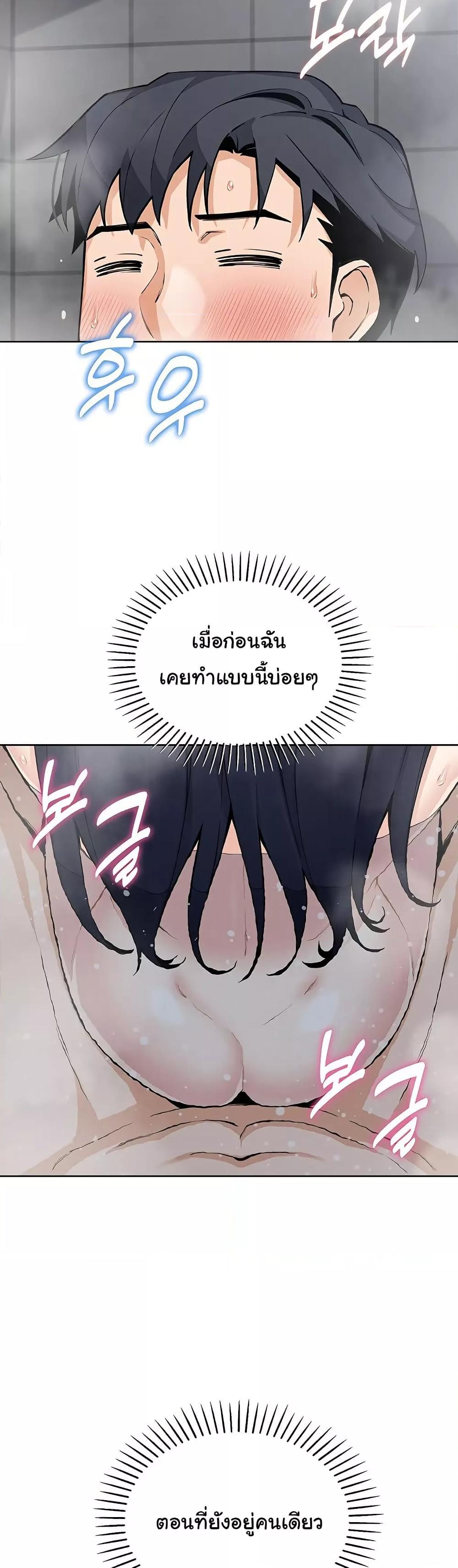My Daughter – My Daughter – ตอนที่ 19 หน้า 42