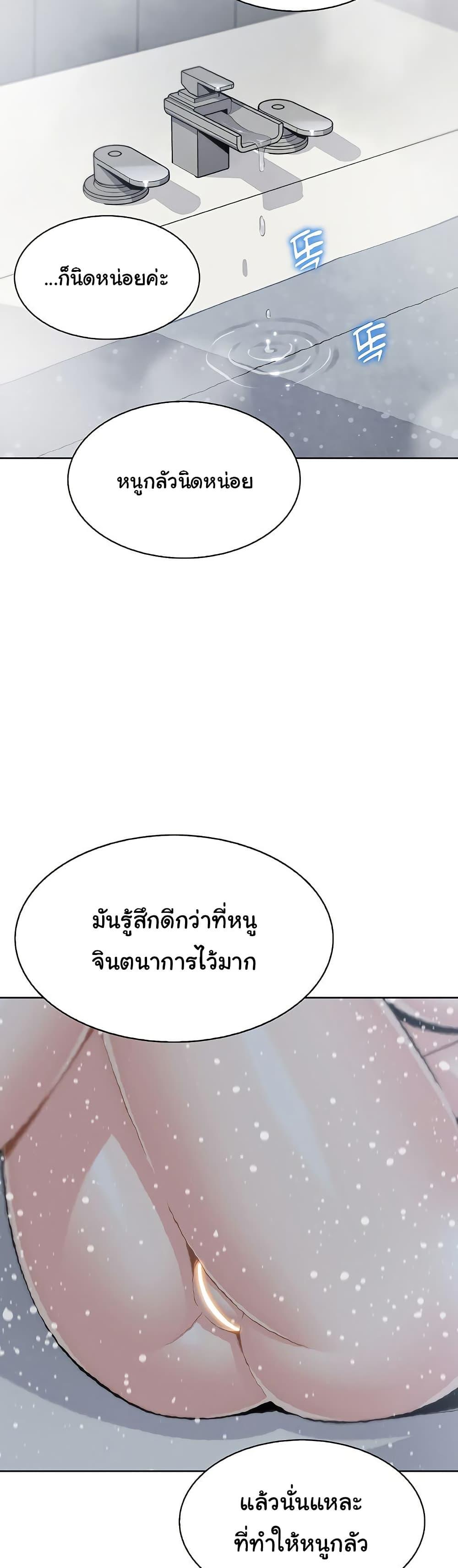 My Daughter – My Daughter – ตอนที่ 19 หน้า 45