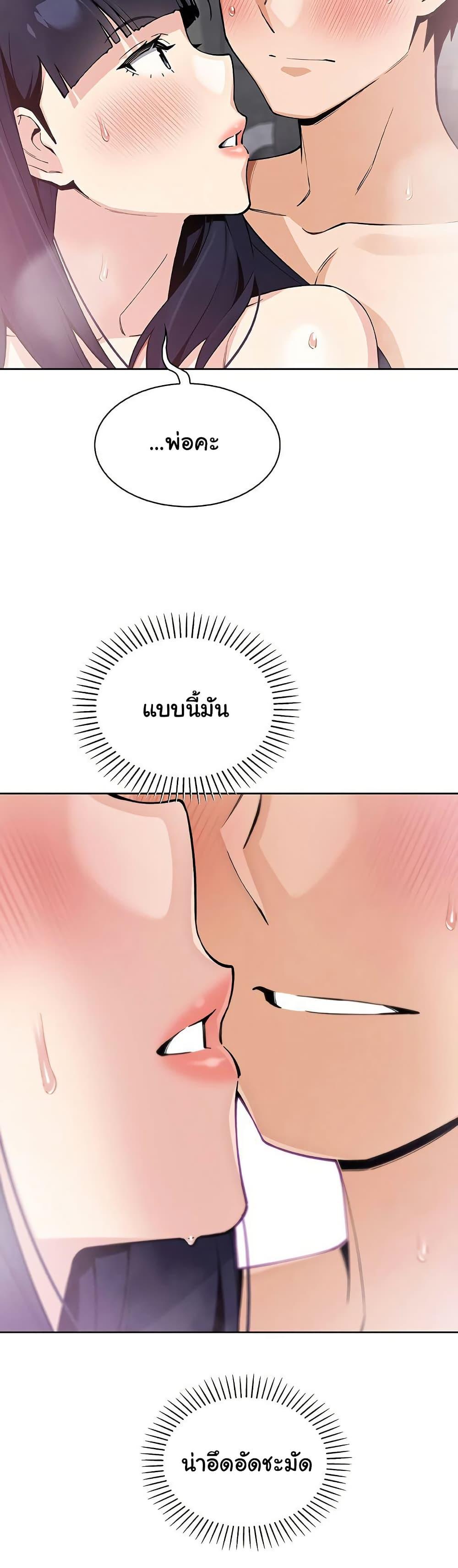 My Daughter – My Daughter – ตอนที่ 19 หน้า 49