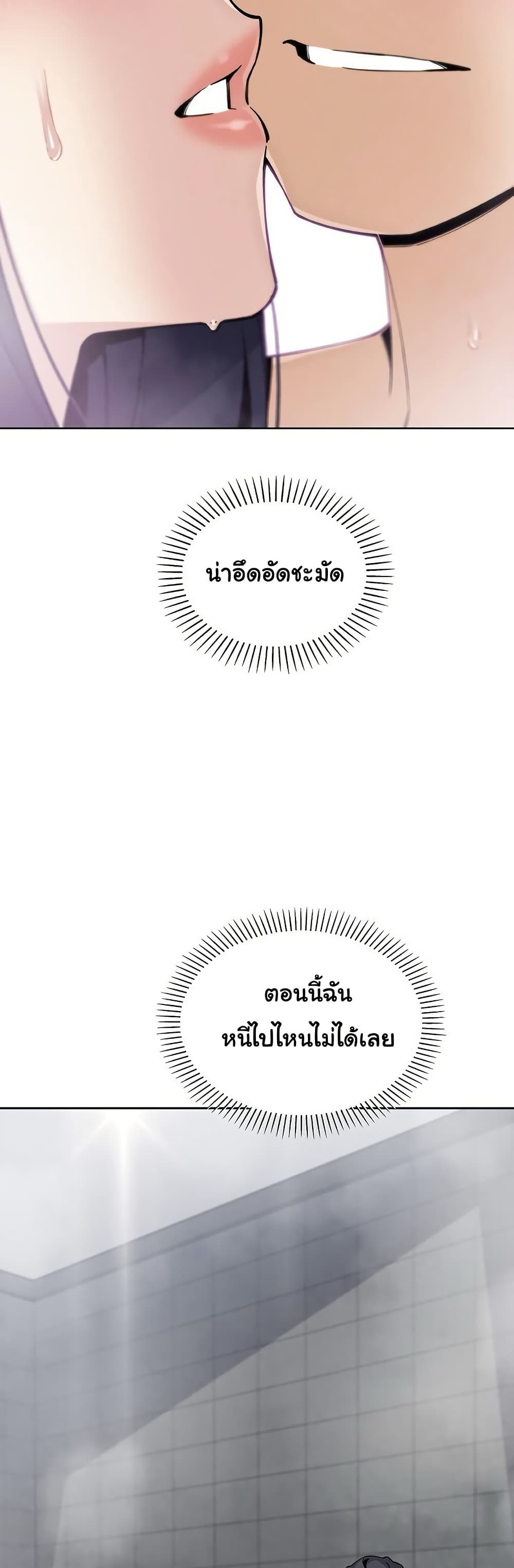 My Daughter – My Daughter – ตอนที่ 20 หน้า 3