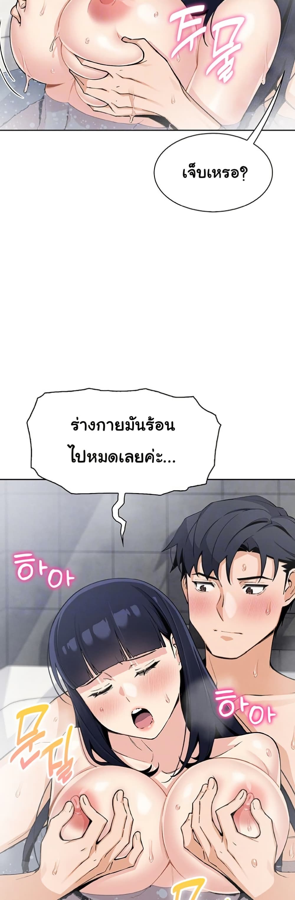 My Daughter – My Daughter – ตอนที่ 20 หน้า 8