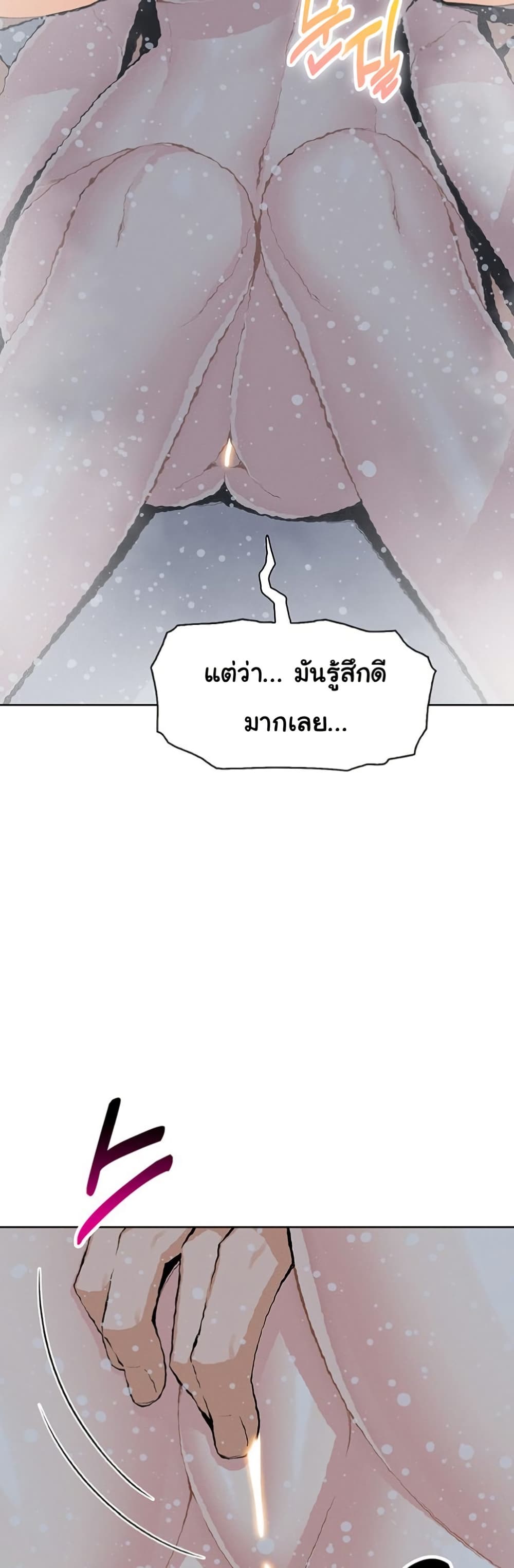 My Daughter – My Daughter – ตอนที่ 20 หน้า 9