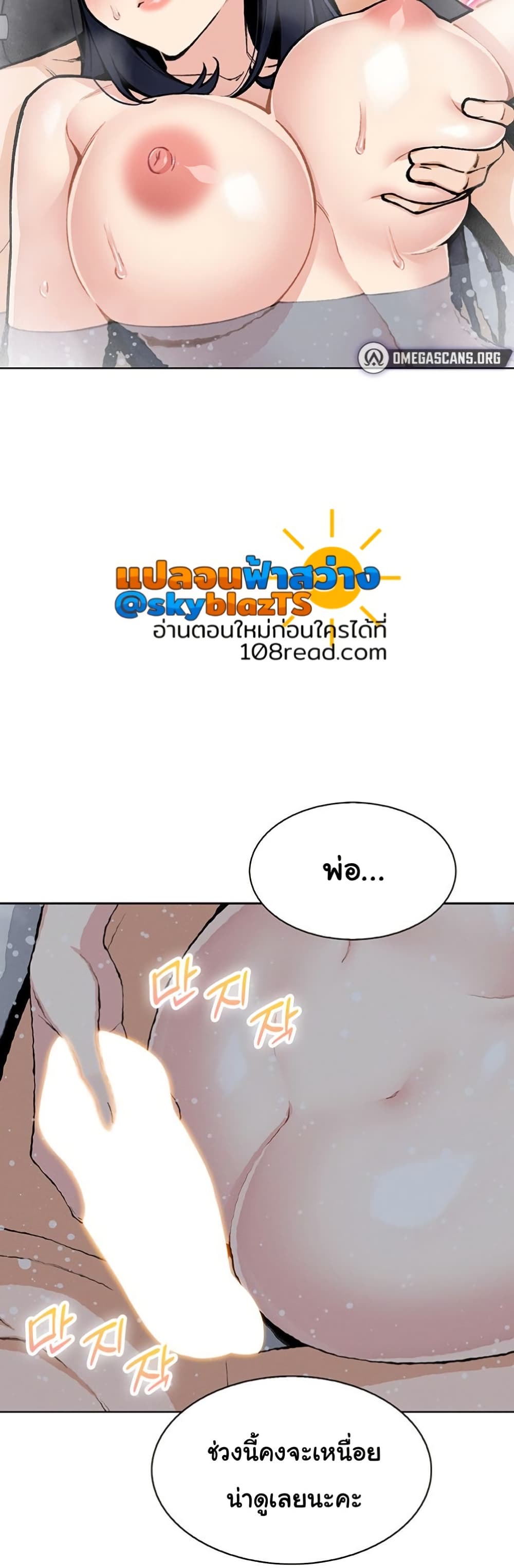 My Daughter – My Daughter – ตอนที่ 20 หน้า 13