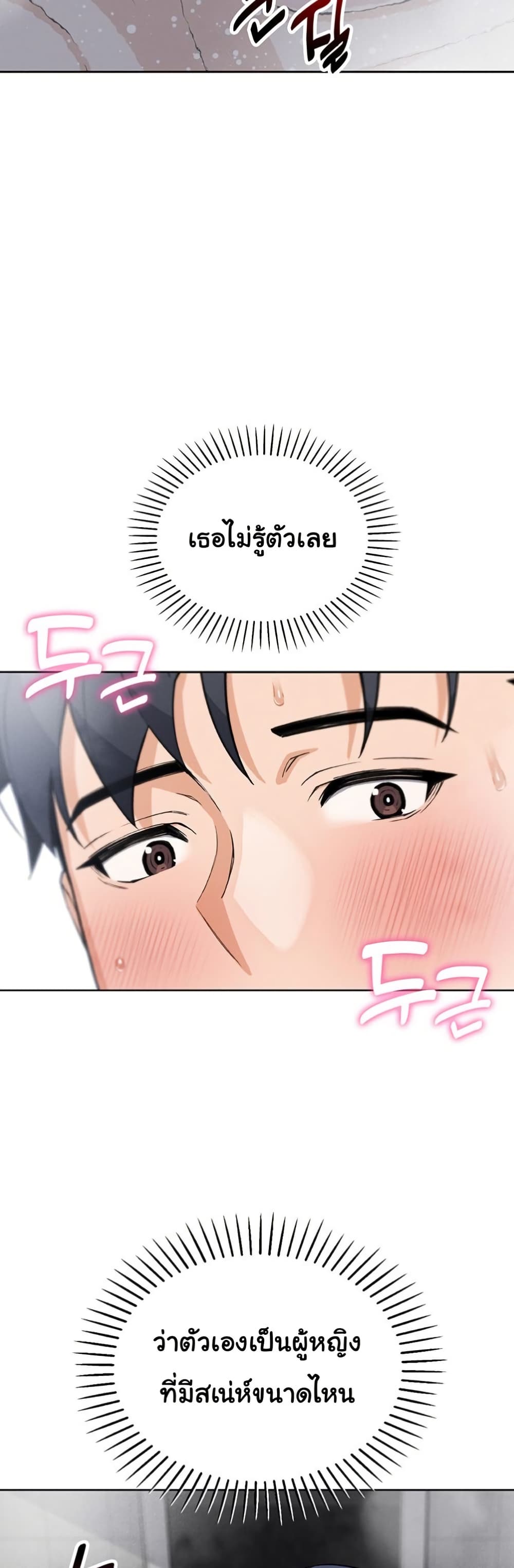 My Daughter – My Daughter – ตอนที่ 20 หน้า 15